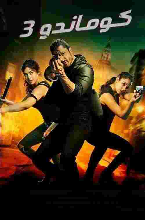 Commando 3 (2019) Vidyut Jammwal